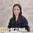 고소영 "♥장동건과 결혼, 타이밍 잘 맞아…서로 깊은 신뢰 있어" 이미지