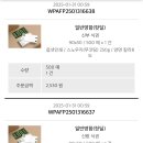 식권 셀프 제작, 와우프레스