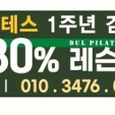 디유엘필라테스
