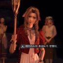 스킨판타지 | 파이널 판타지7 리버스 후기