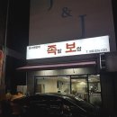 할매족발 이미지