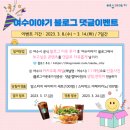 여수이야기