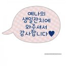 돌잔치 기록 / 세번째 「포토테이블」 베이비엔제이(못난이컨셉액자) / 퍼블로그(배너) / 베베드폭스...