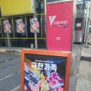 놀터예술공방 | [공연/후기]&lt;극한가족&gt; 웃음과 감동의 무대