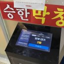 부산 해운대 곱창전골 찐맛집 &#39;승한막창집 본점&#39; 마라곱창전골 추천 /웨이팅/저녁메뉴/해운대맛집추천