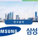 삼성에스디아이(주) - 10342 | 삼성에스디아이(주)