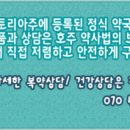 아이레몬약국 이미지