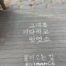 논산여행 미스터션사인 촬영지 선샤인스튜디오