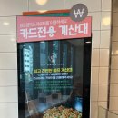 싸다김밥장한평역점