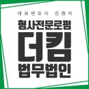법무법인위드유 이미지