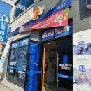 워시엔조이빨래방전주하가점 이미지