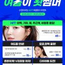 수앤미의원 이미지