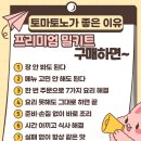 📣 토마토노 밀키트 이번주 메뉴가 오픈되었습니다 (ORDER: 5/26~6/1 DELIVERY: 6/4~5/16) 이미지