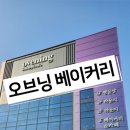 세교산단로101번길 이미지