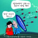 'Netizen 시사만평(時事漫評)'떡메' 2025.12. 30.(화) 이미지