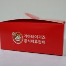 꿀딱송천점