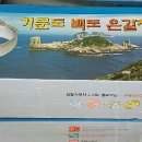 거문도우체국 이미지