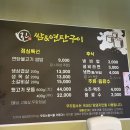 진쌈연탄구이 네이버블로그