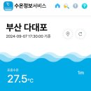 다대포해수욕장-해변가 | 부산 다대포해수욕장 주차 9월 초 입수 수영 맨발걷기 성지