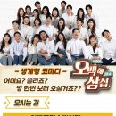 오백에 삼십 이미지