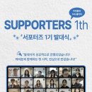 초읍동-28 | 우리동네 MG갤러리 서포터즈 발대식 후기! | 일상 속 예술을 잇는 첫걸음