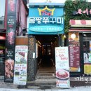 더몸짱쭈꾸미 이미지