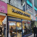 핸즈커피 서문시장점 이미지
