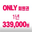 난곡동-40 | 난곡동 헬스 - 스포애니 난곡점 12월 회원권 초특가! 운동복 포함 혜택 + PT 후기까지!