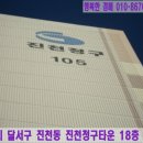 진천청구타운주변도로 이미지