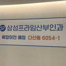 프라임산부인과의원 이미지