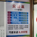 신금호 당구장 이미지