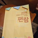 전주 발레학원 가인발레원장의 2025 전주 예능분과 학원의 전북 학원설립 운영자 연수교육 후기