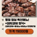 범갈비 이미지