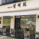 청래화 이미지