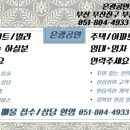 은광공인중개사사무소 이미지