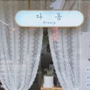 뷰티 다옴 이미지