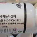 봉곡자동차정비 이미지