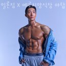 일론짐 이미지