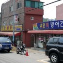 영광떡방아간 - 목포시 삼일로13번길 7 | 영광떡방아간
