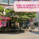 장산해 부동산중개 이미지