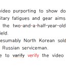 147 241022 North Korea troops 이미지