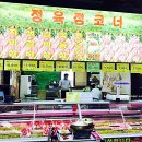 마장동화로구이 이미지