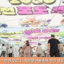 김천포도축제, 10만명 찾았다… ‘체류형 여름축제’ 변신 성공 이미지