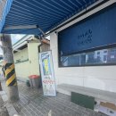 합천맛식당 이미지