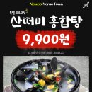 비타민노래타운 이미지