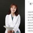 권정희제이여성의원 이미지