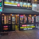 한솥부천중동현대점 | 맛집] 부천시청 장어 소고기 무한리필 맛집 목동장어 부천중동현대점 내돈내산 솔직후기(소주 맥주 2천원)