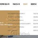 하얀메디컬의원 이미지