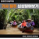 고려항공여행사주