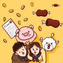인생역전로또 이미지